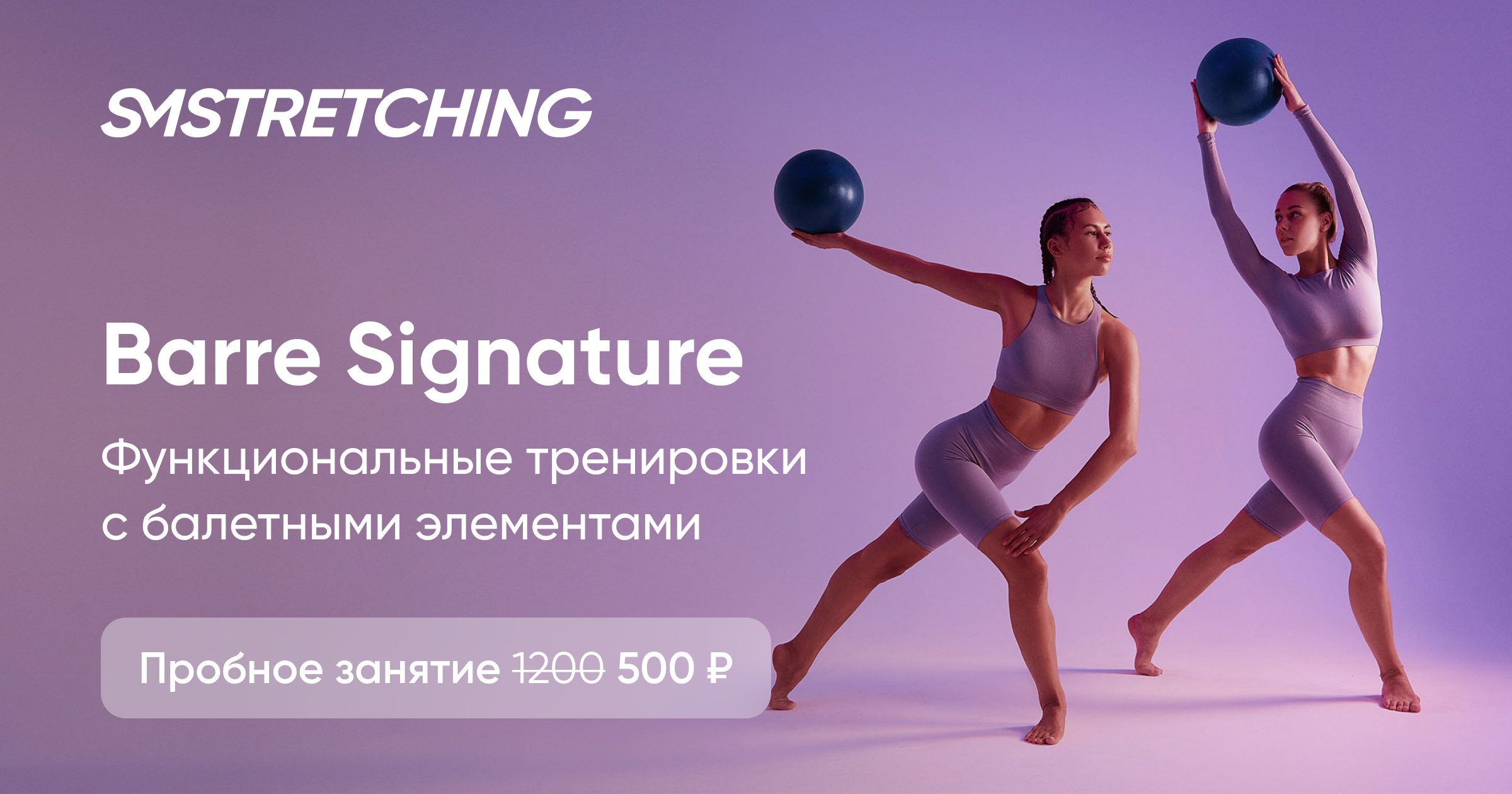 Тренировка Barre Signature: от лишнего веса и подкачать ягодицы